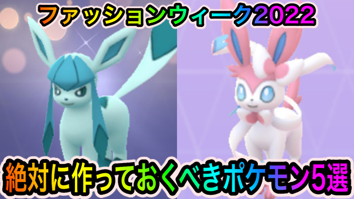 ポケモンgo 限定のレアポケ ヒドイデ攻略はこちら ファッションウィーク最新情報まとめ Appbank