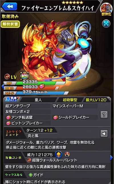ファイヤー1