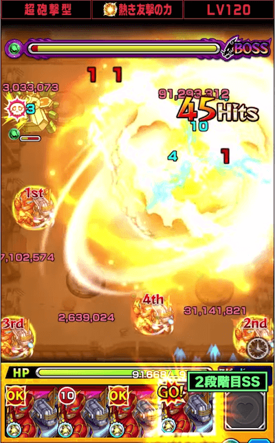 ファイヤー4