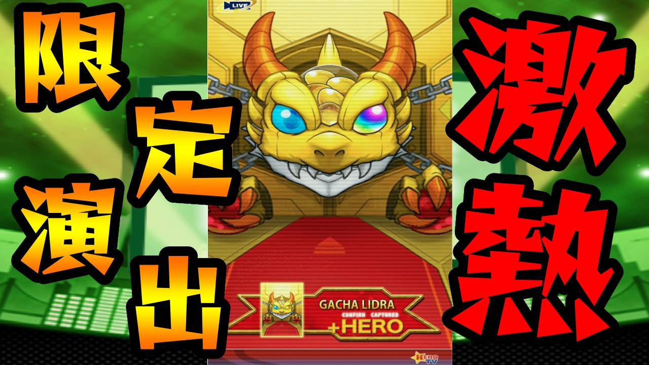 【モンスト】コラボ限定の確定演出キター!! 無料でこの結果は神すぎるw 【TIGER & BUNNY 2コラボ】