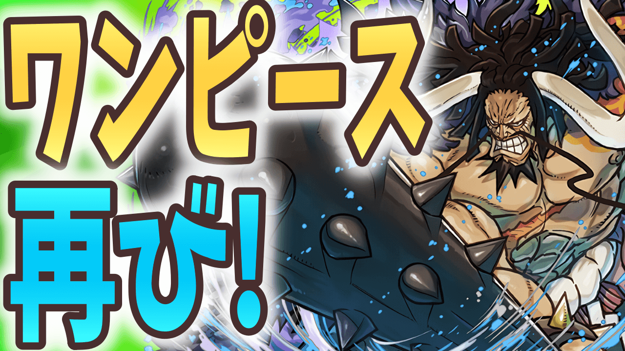 【パズドラ】今度はカイドウで魔門を制覇せよ!? では……釣りに行きますかｗ【大塚角満#146】