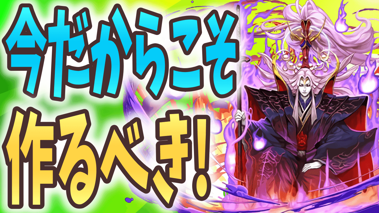 【パズドラ】ガンホーコラボ開催中の今だからこそ! ピィでスキル上げするべきオススメキャラ!