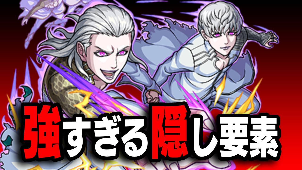 【モンスト】この隠し仕様知ってた!? フガン＆ムガンのSSにはとある秘密が… 【TIGER & BUNNY 2コラボ】