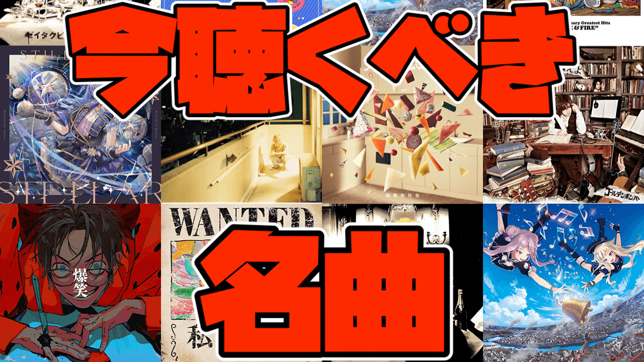 【今日は何の日?】音楽聴くなら今日がいいってマジ? ライター陣がおすすめ楽曲を紹介!