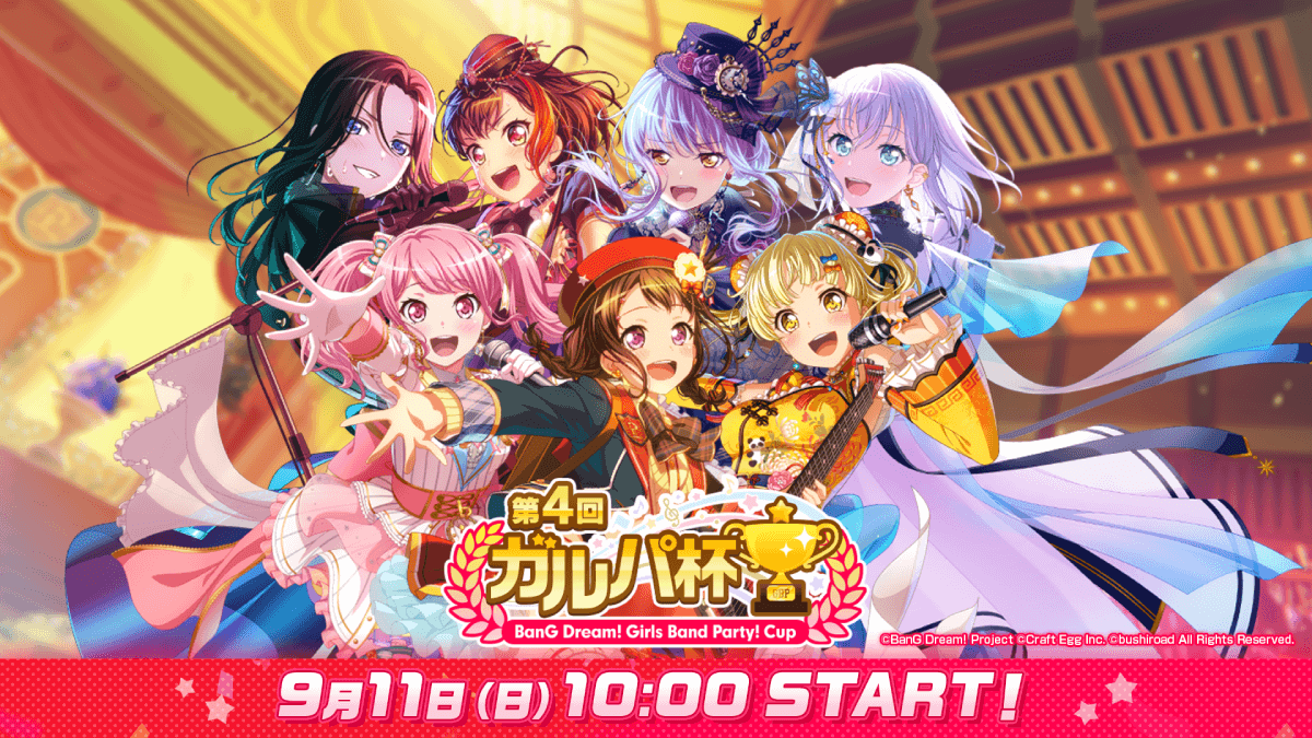【ガルパ】豪華出演者でお届け! 「第4回ガルパ杯」を生放送!  猛者たちの熱い戦いを見逃すな