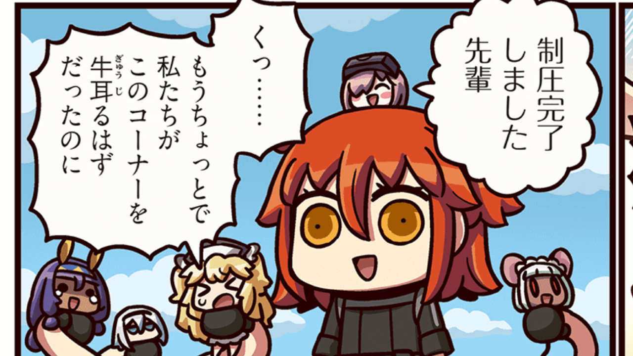 Fgo の時点で私に勝てん 聖杯戦争で勝ったのはやはり ますますマンガで分かる266話 Appbank