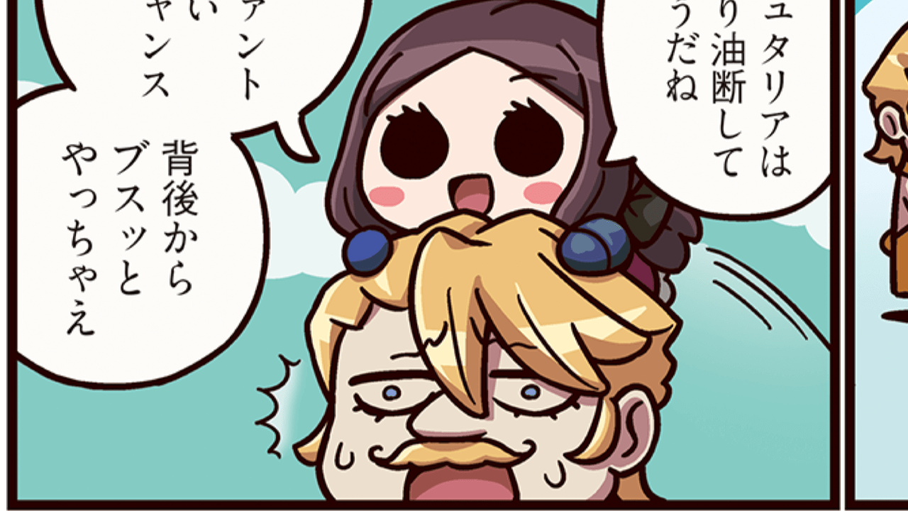 Fgo 新所長に忍び寄る小さな天才の入れ知恵 ますますマンガで分かる264話 Appbank