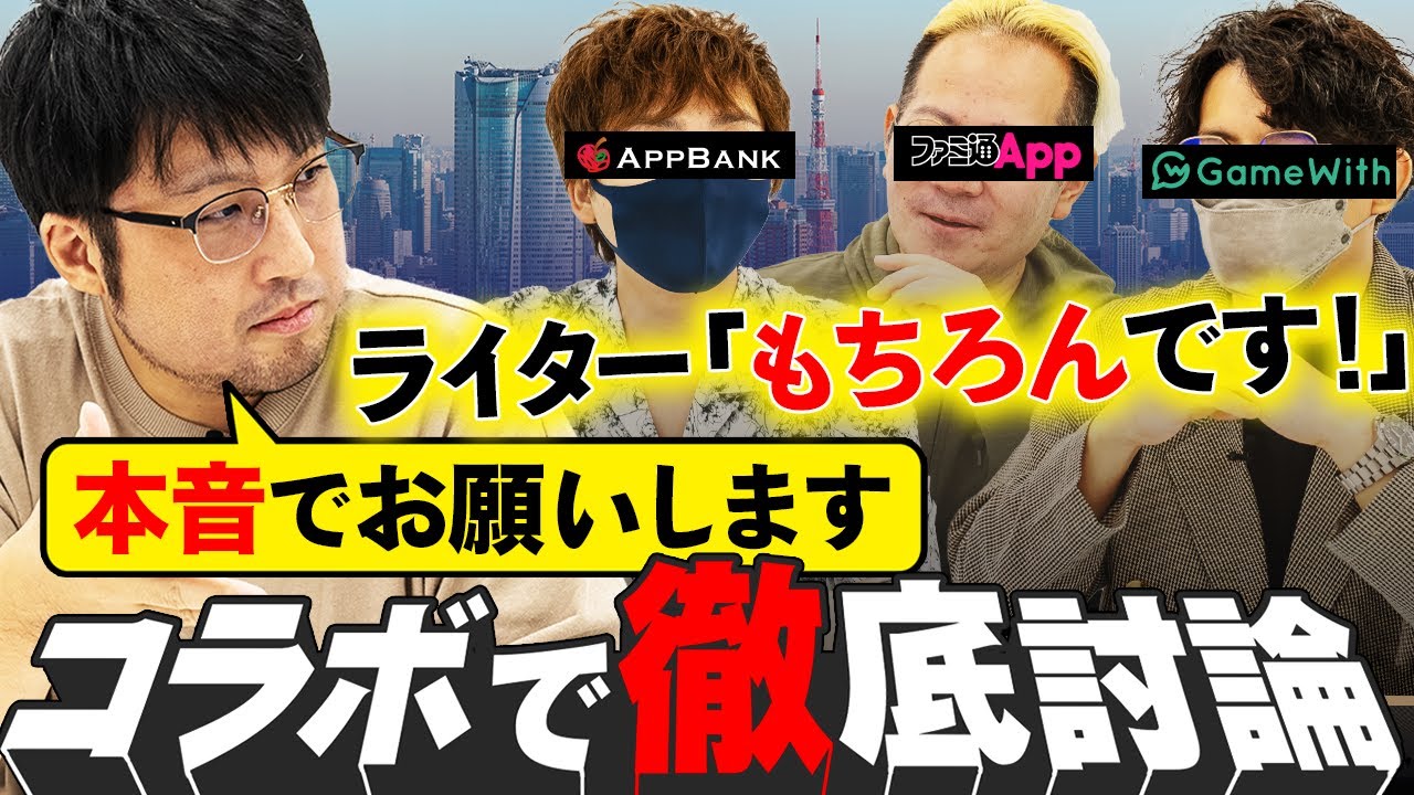 【モンスト】タイバニコラボで“1体持っておくなら”どのキャラか徹底討論してみた!【TIGER & BUNNY2コラボ】