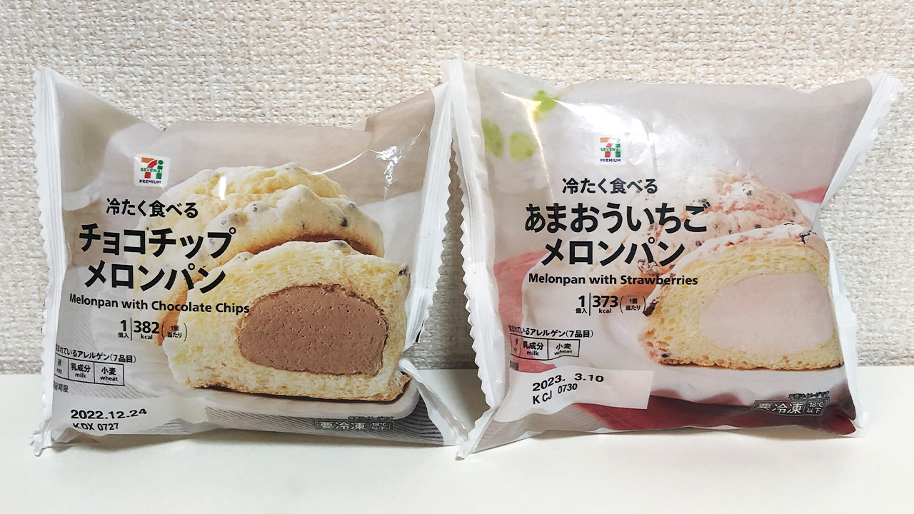 セブンイレブンの「冷凍メロンパン」が美味しいって噂!! 「冷たく食べる チョコチップメロンパン＆あまおういちごメロンパン」食べてみた♪