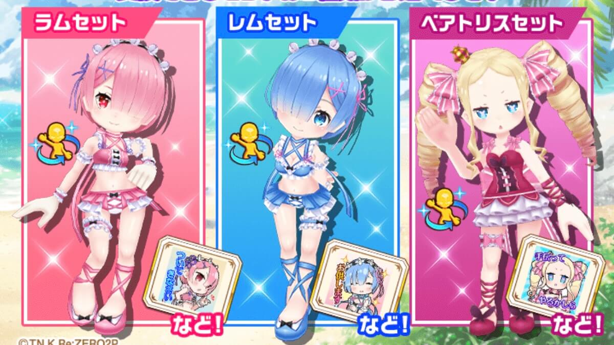 白猫 リゼロ キャラの水着だと 3度目のコラボ実施 過去イベントの復刻も来たぞ Appbank