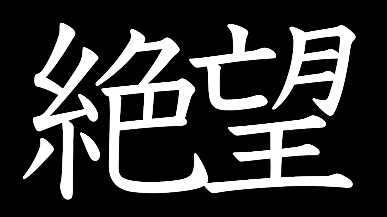 モンストホップステップガチャ結果