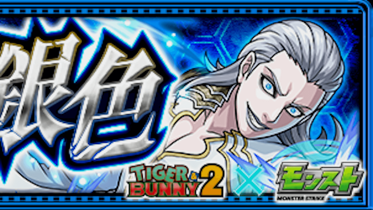【モンスト攻略】フガン【究極】のギミックと適正キャラランキング、攻略ポイントも解説!【タイバニコラボ】