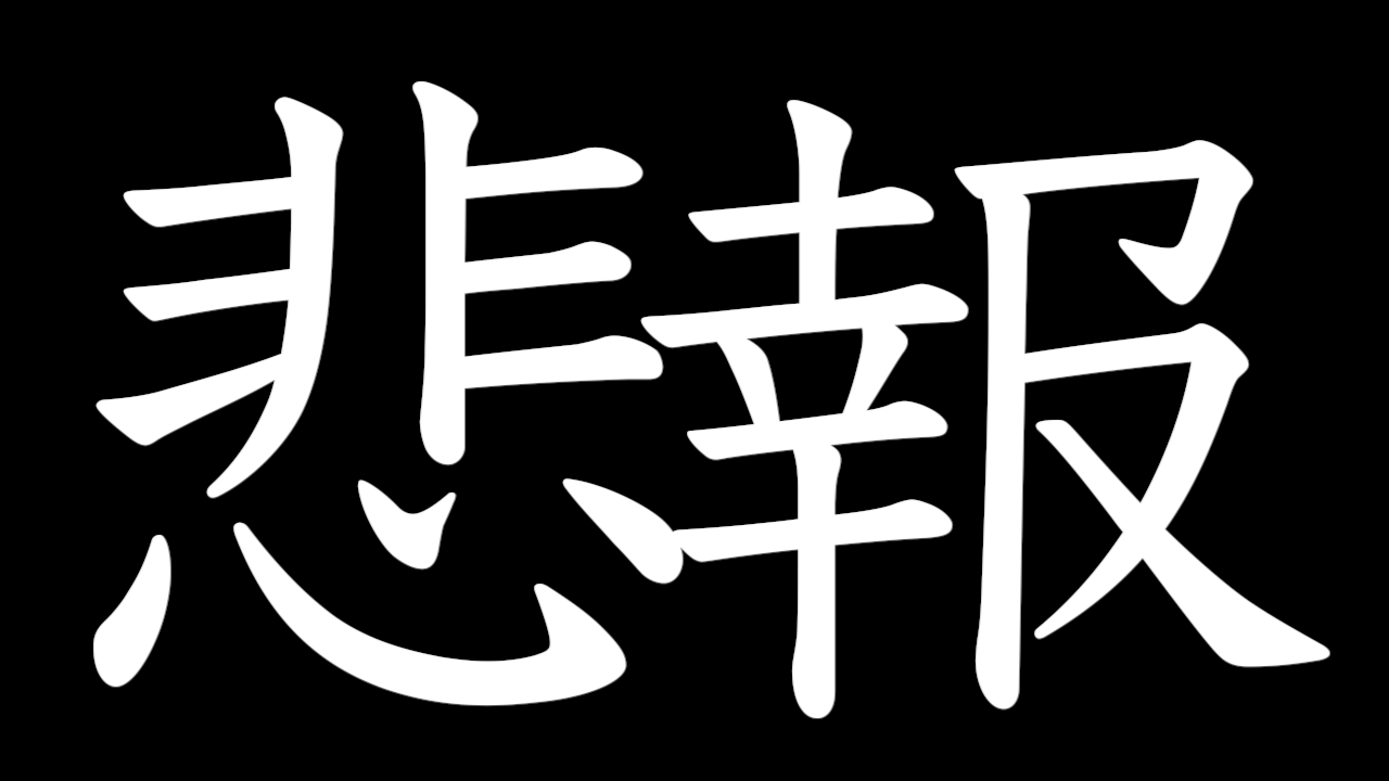 ※悲報※「爆絶感謝マルチガチャ」今年で最後! ただし来年は新ガチャ登場の発表も!