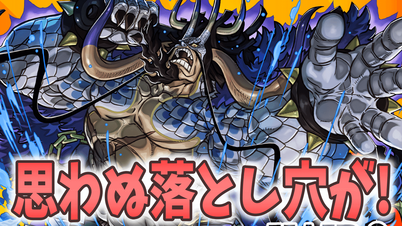 【パズドラ】レア度制限リーダーの注意点! 思わぬ落とし穴に注意!