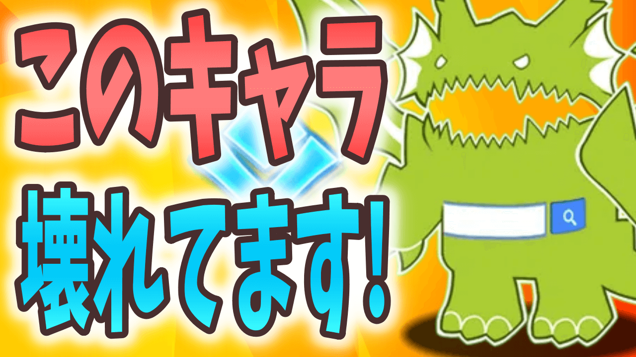 【パズドラ】今すぐパズドロイドを回収しよう! 超優秀なキャラが簡単に入手可能!