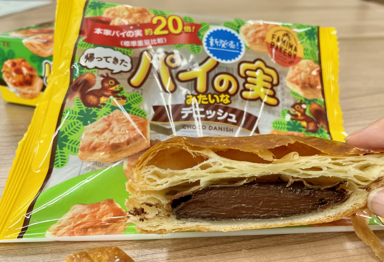 【本日新発売】本家パイの実の20倍!!「パイの実みたいなデニッシュ」を食べてみたぞ＃ファミマ