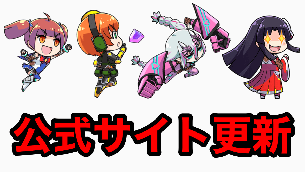 対魔忍GOGO】公式サイトが更新! ゲームシステムの詳細が公開! キャラの新イラストもお披露目だ! | AppBank