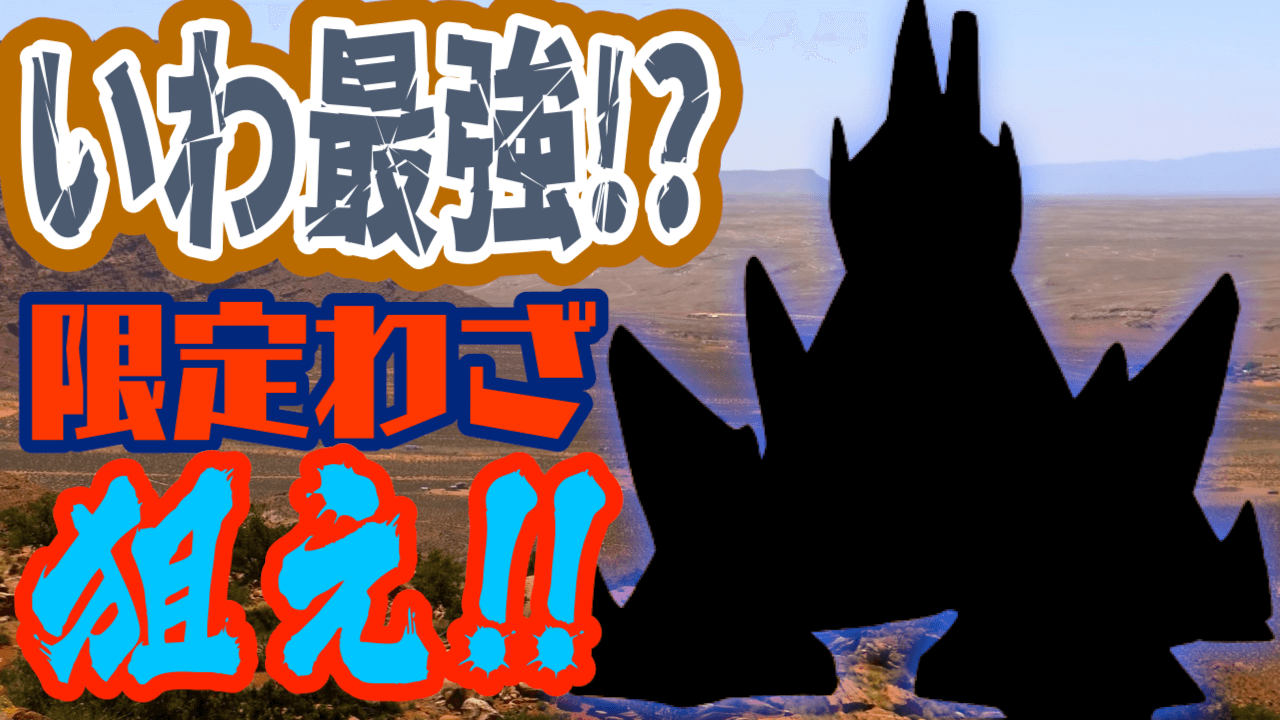 ポケモンgo 明日開催のコミュニティデイに注目 限定わざの強さはいかほど 狙うべき Appbank
