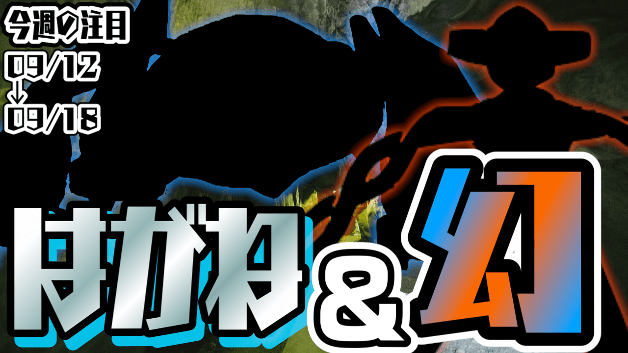 ポケモンgo あの幻が終わる 戦力増強イベントや大量発生にも注目 今週の開催内容まとめ Appbank