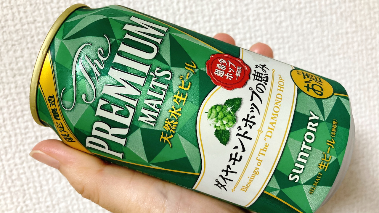 ダイヤモンド麦芽×ダイヤモンドホップの特別なプレモルが飲めるのは今だけ!めっちゃ希少なホップを味わおう♪ #今週のコンビニ酒