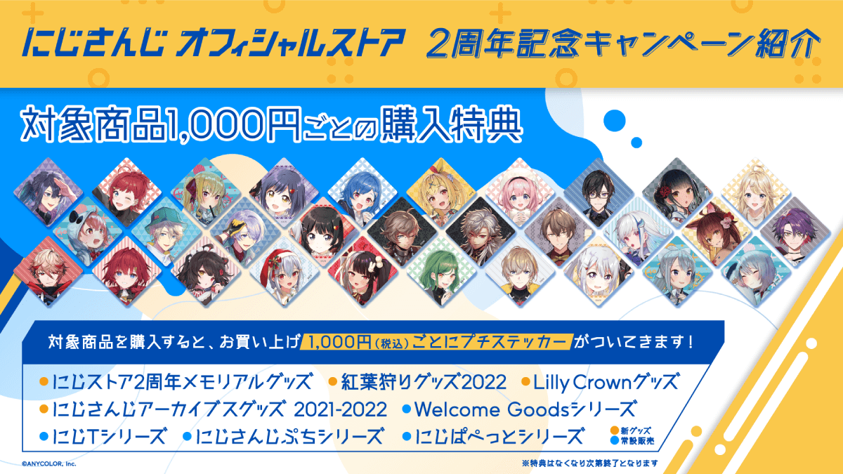 2021正規激安】 にじさんじ サンリオラバーストラップ ぷちステッカー 叶