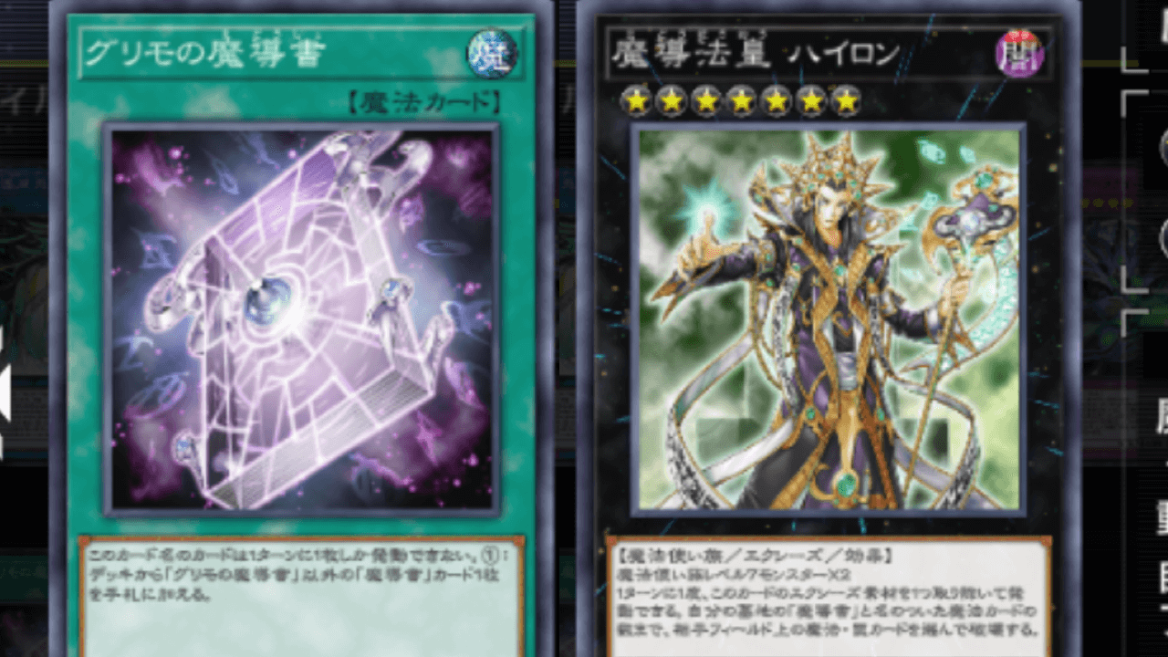 【遊戯王マスターデュエル】神判が制限に緩和!? 魔導ストラク登場。禁止カードの生成も可能に