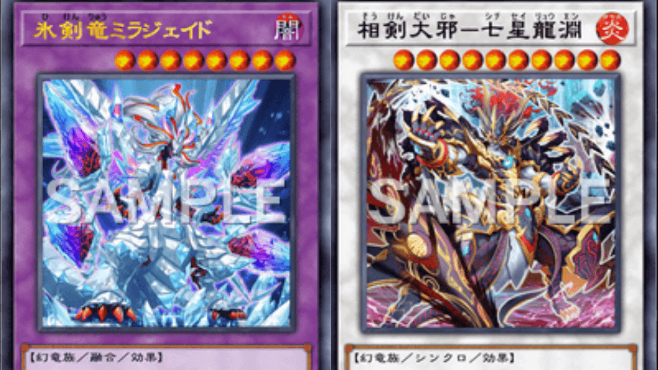 【遊戯王マスターデュエル】ミラジェイド実装! 烙印融合は来る? 新パックの注目カードが公開