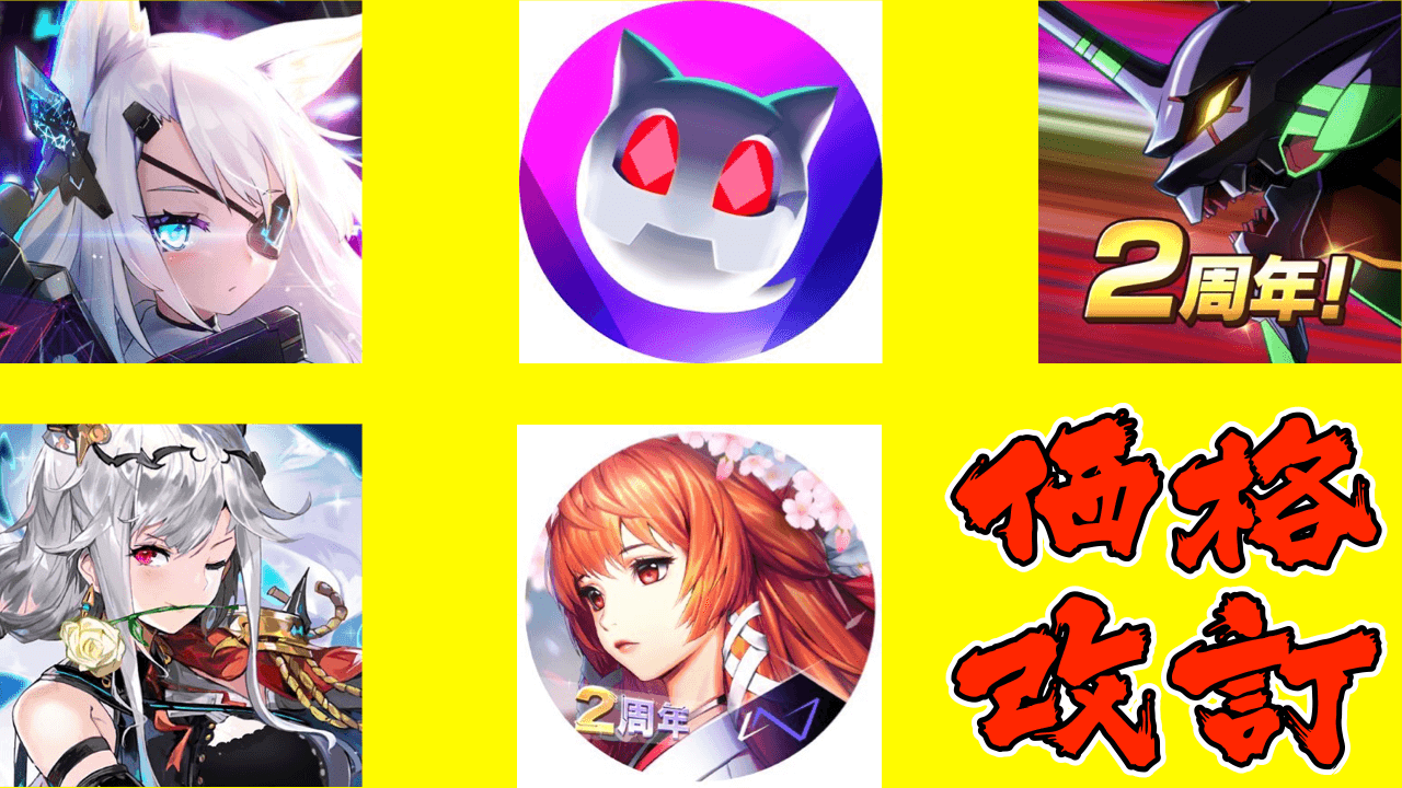 2022年10月5日(水)からApp Store値上げ! 価格変更・改訂を発表したアプリまとめ4