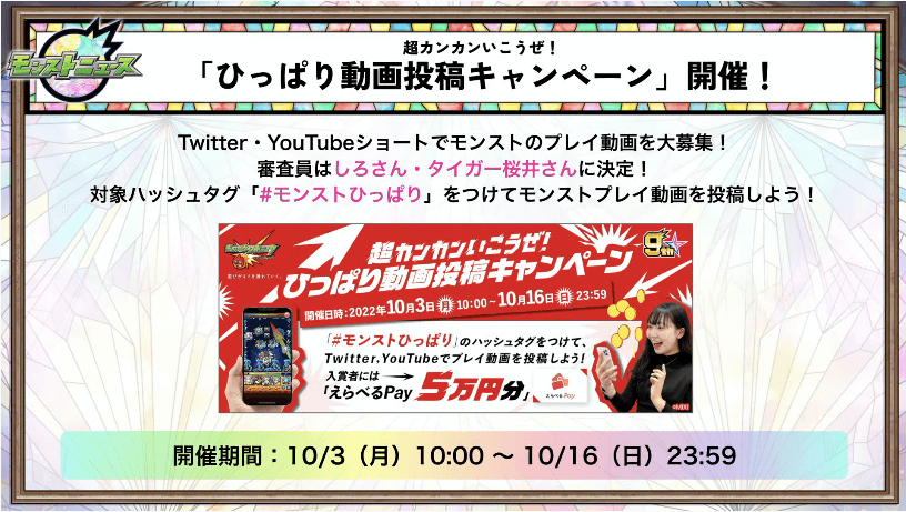 13ひっぱり動画投稿キャンペーン