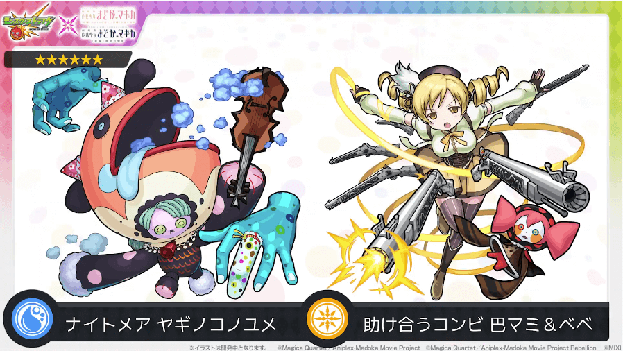 15チーズ引き換えキャラはこちら