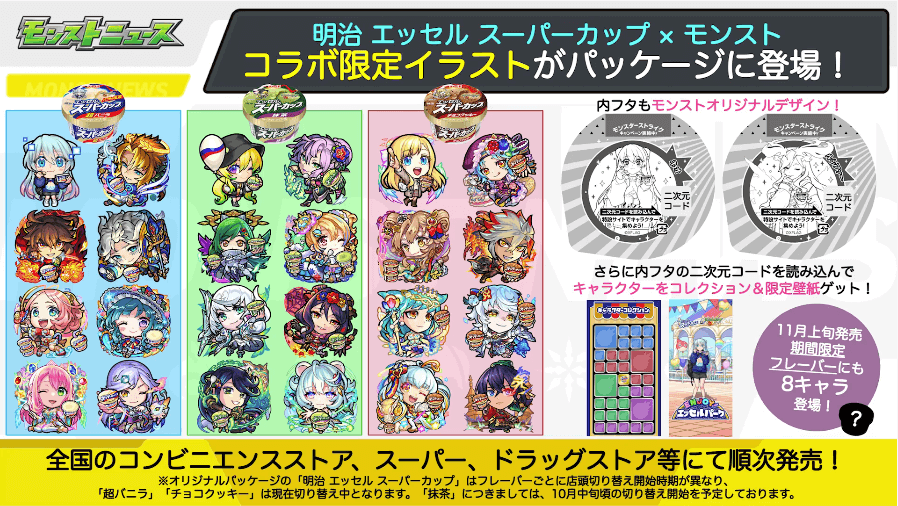 38コラボ限定イラストがパッケージに登場