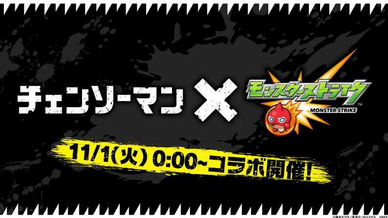 ４チェンソーマンとのコラボ開催決定！