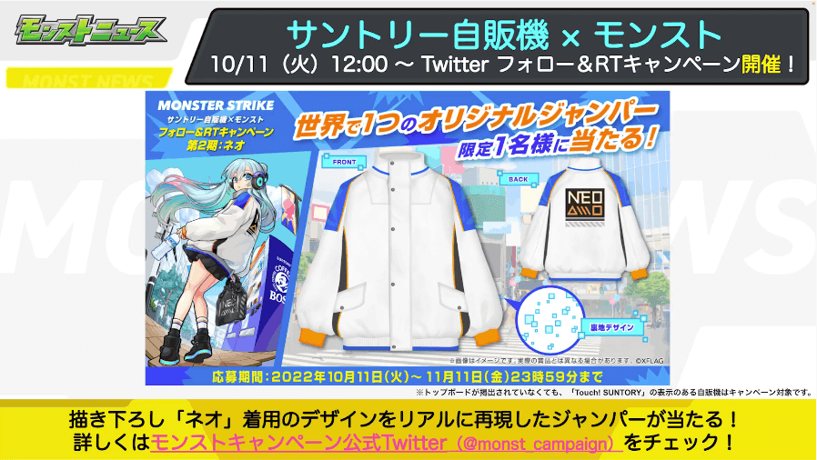 42世界で一つのオリジナルジャンパーが当たる