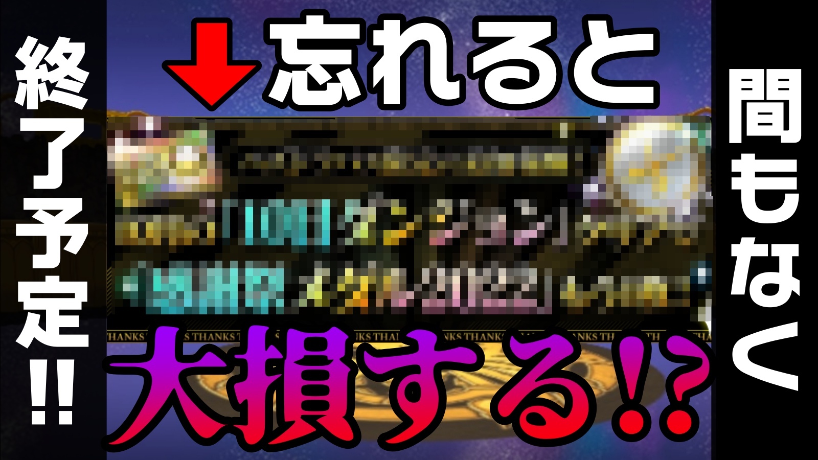 【パズドラ】忘れると大損するので要注意!! 新フェス限の交換メダル受け取りを必ずしておこう!!