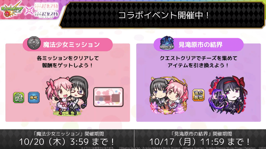 6おさらい:ミッションなど実施中