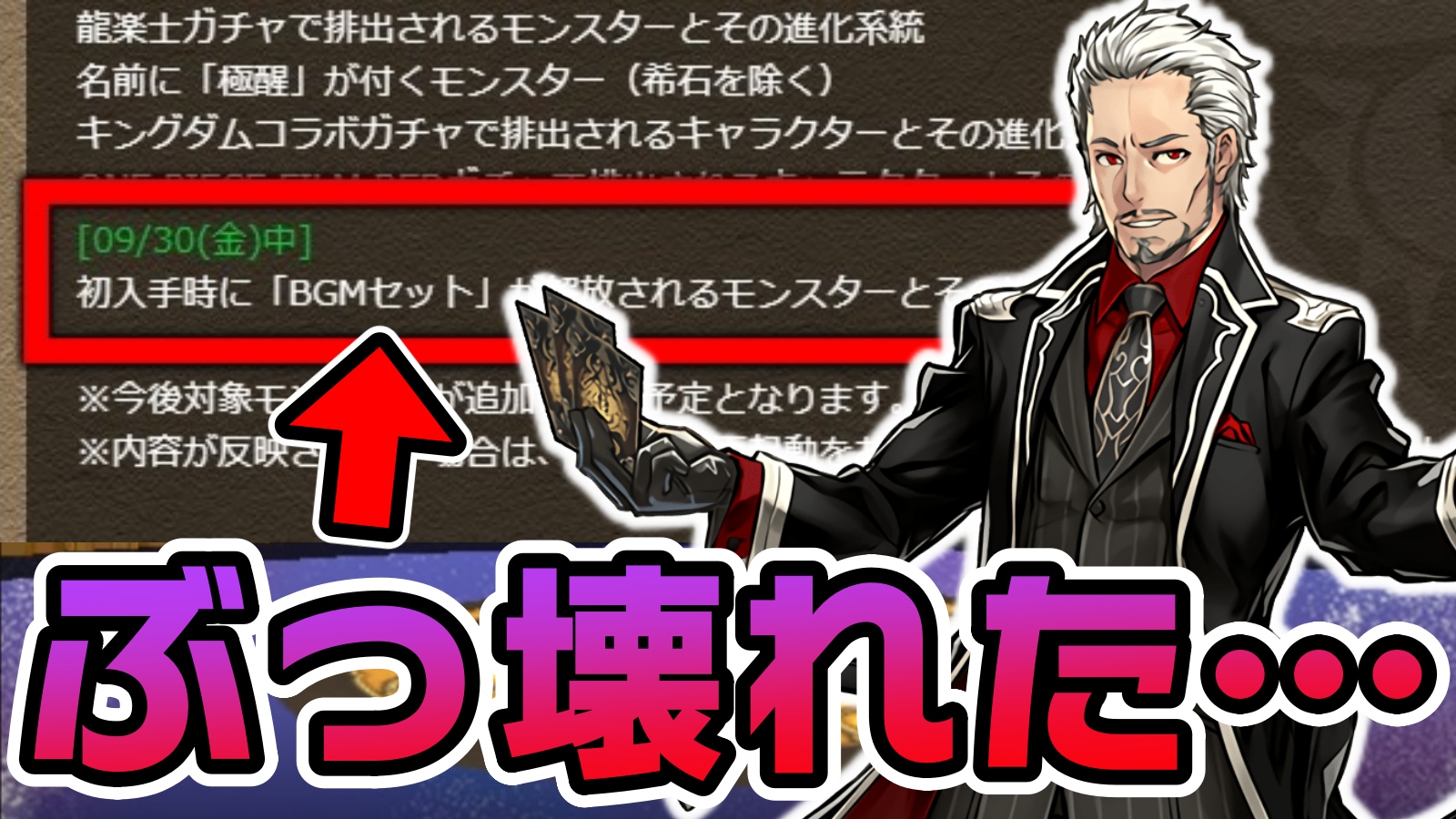 【パズドラ】ただでさえ最強な『マリウス』が壊れた!? 密かに更新された内容で超絶パワーアップ!!