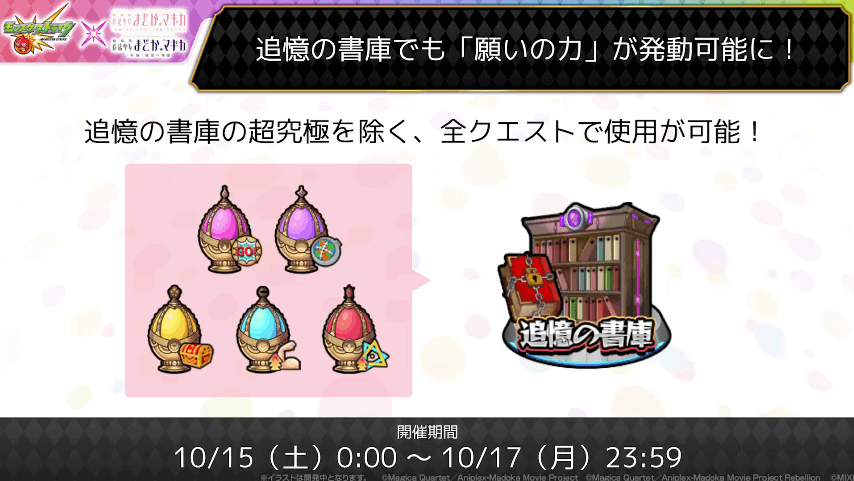 【モンストニュース】限定キャラもゲット可能! 神イベすぎる「ダンジョンズドリーム」の詳細発表! その他新情報盛り沢山っ!