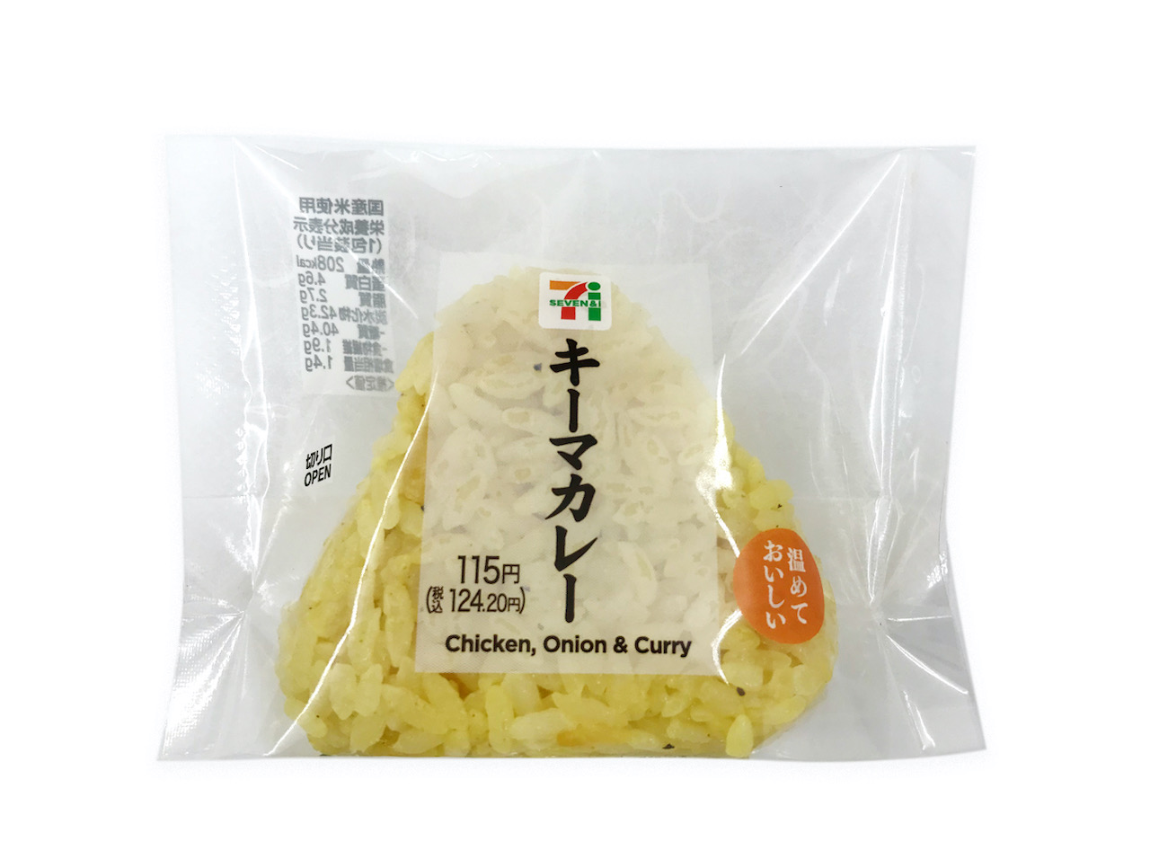 スパイシーな味わいが特長のキーマカレーを中具にしたおむすびです。