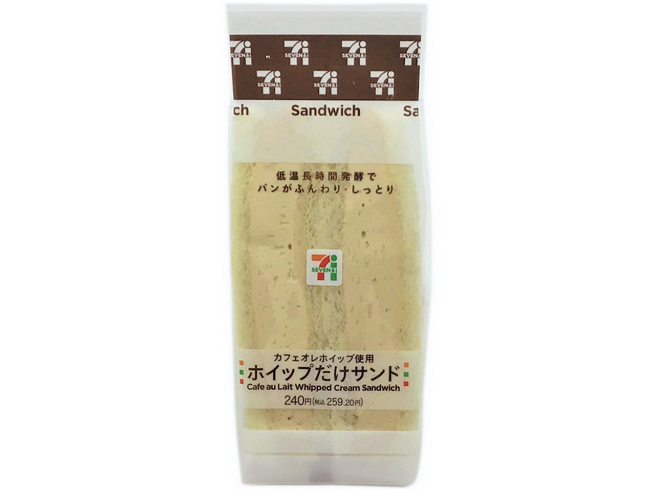 カフェオレホイップだけサンド