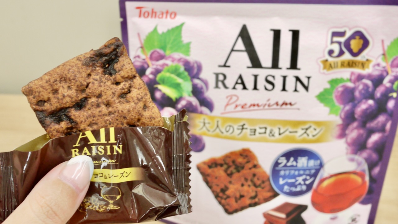 【実食】新発売“大人のオールレーズン