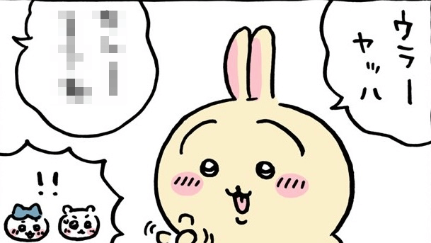 「ウラーヤッハ」ってなんだよw 『ちいかわ』にて謎の言語とその意味で話題沸騰!? みんなの反応まとめ