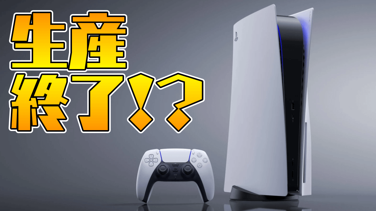 予定数に達したため販売終了( ﾉД`)ｼｸｼｸ…【PlayStation 30周年アニバーサリー コレクション】 |  ソニーショップオキタ店員のハッスルブログ - 楽天ブログ