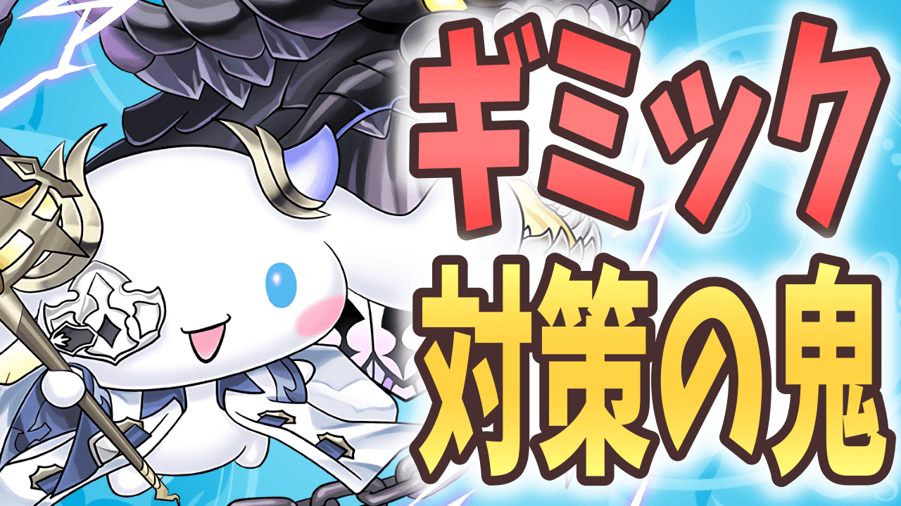 【パズドラ】イデアルシナモンは購入するべき? イデアルの力を引き継いだ優秀なスキルに注目!