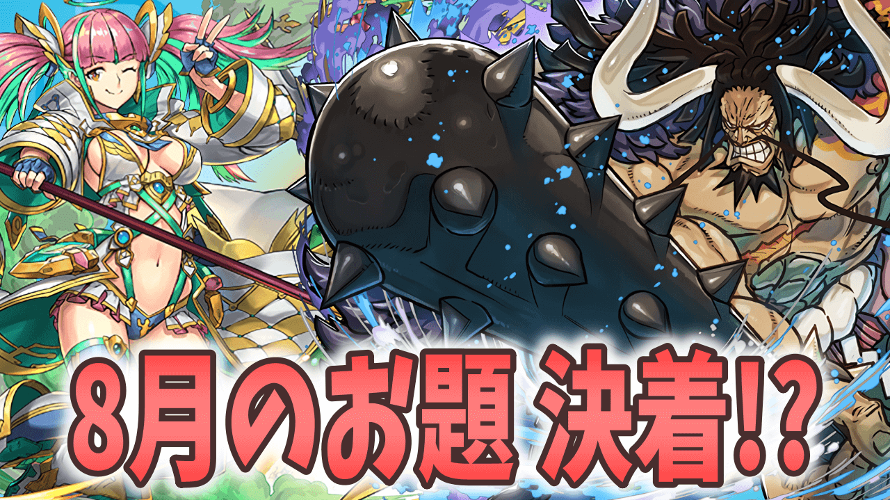 【パズドラ】楽しすぎて早々にクリアー!? 角満式カイドウパ、魔門の守護者を華麗に突破!!【大塚角満#148】