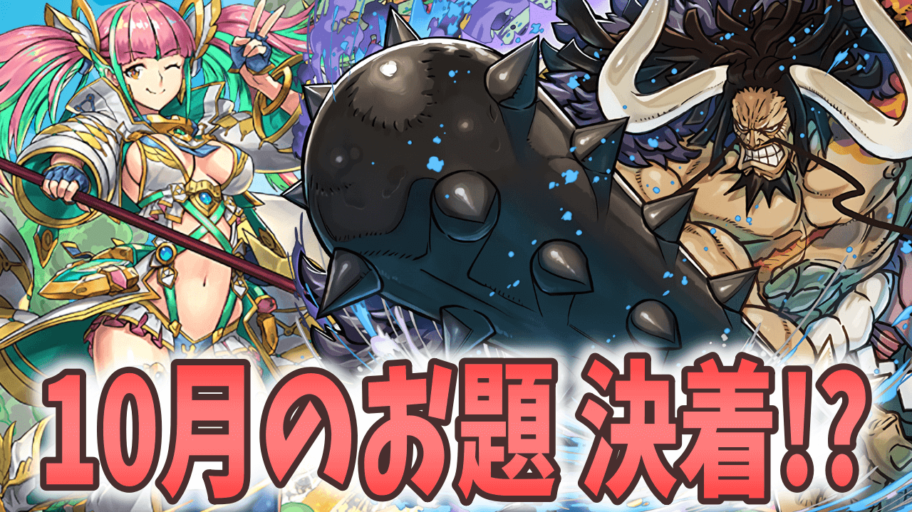 【パズドラ】楽しすぎて早々にクリアー!? 角満式カイドウパ、魔門の守護者を華麗に突破!!【大塚角満#149】