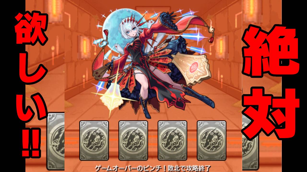 【モンスト】引き弱すぎw モンスト人生で1番引きが弱かった件。 【ダンジョンズドリーム】