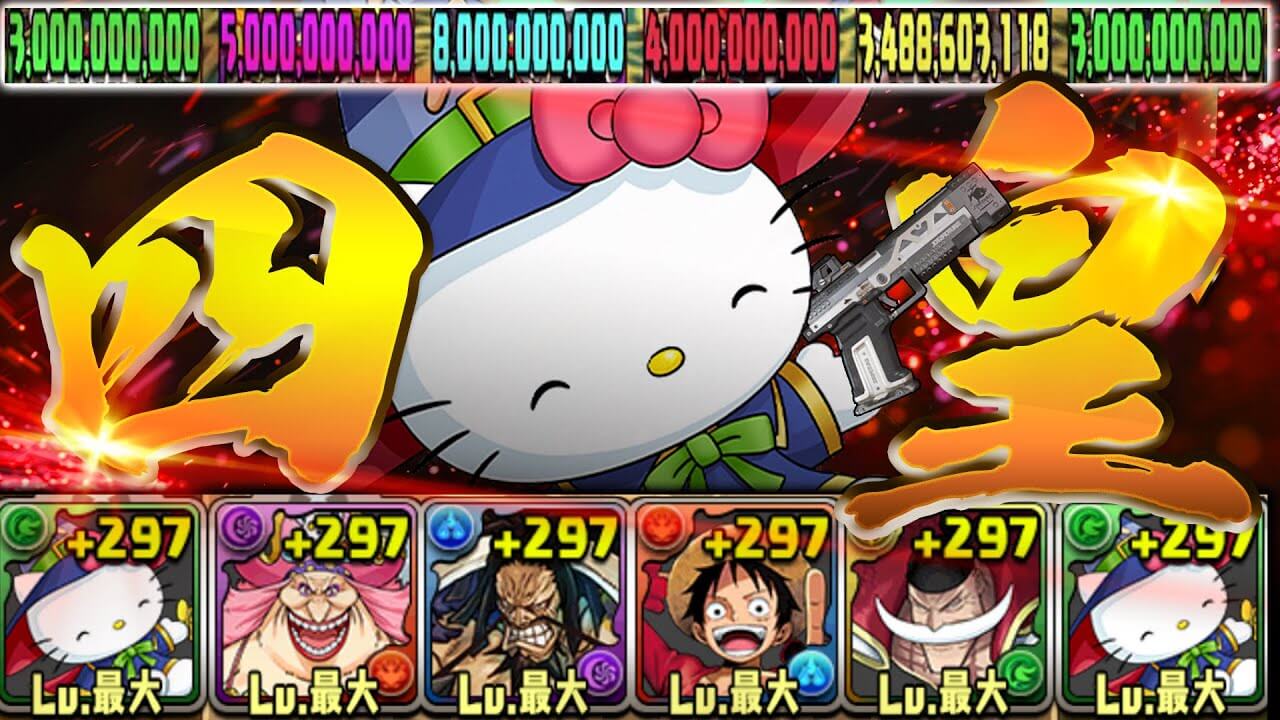 【パズドラ】ワンピースコラボキャラと相性抜群!? 四皇を連れたアルジェキティで多次元の越鳥を攻略!