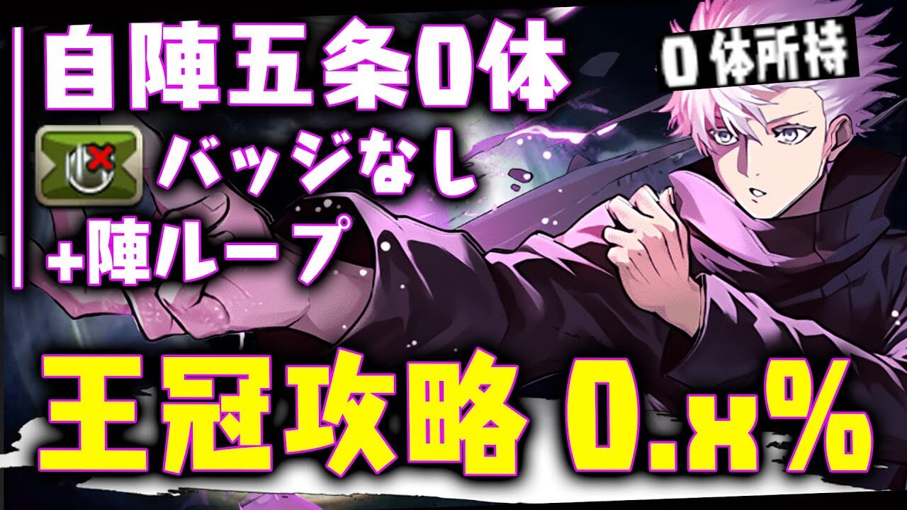 【パズドラ】0五条でも王冠圏内!? ランキングダンジョン「スクルド杯」の立ち回りを解説!【ランダン】