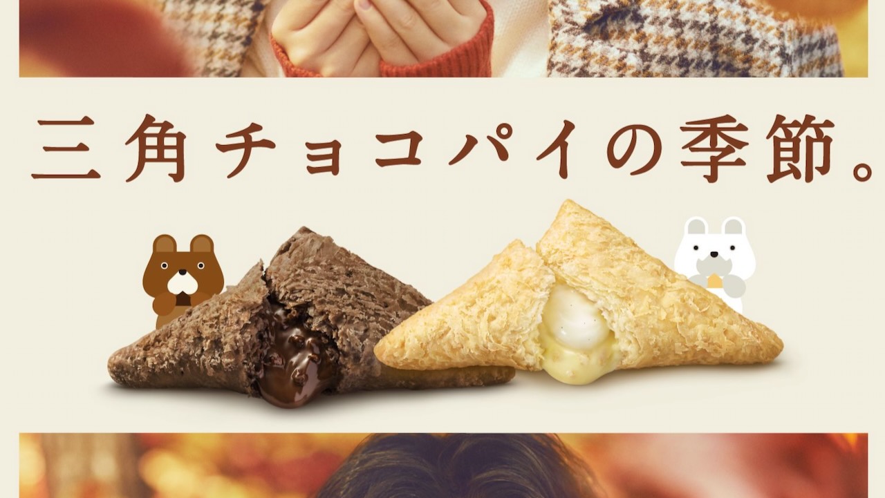 【マクドナルド】2022年も三角チョコパイ発売決定! 黒と白が登場。10/12から