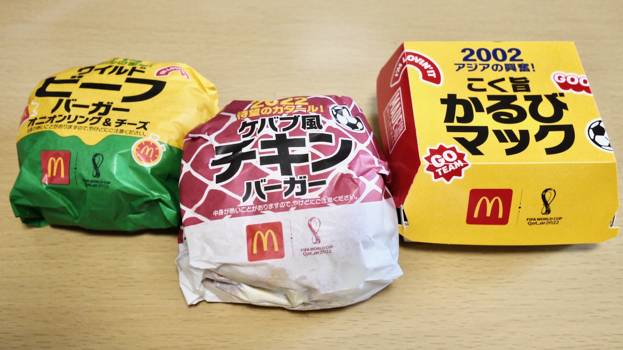 【マクドナルド】時をかけるバーガー3種類を徹底比較! カロリー・価格・重量・味は？